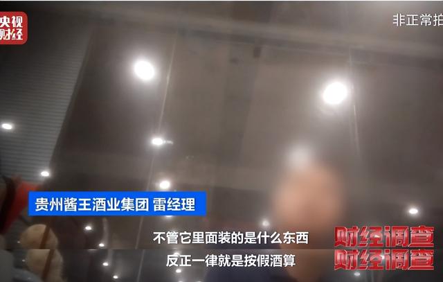 央视曝光知名
国酒，纯酒精兑水，年份包装全造假，成本4元卖150