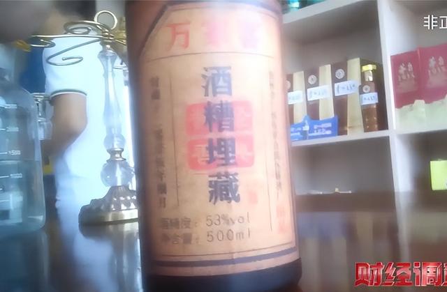 央视曝光知名
国酒，纯酒精兑水，年份包装全造假，成本4元卖150