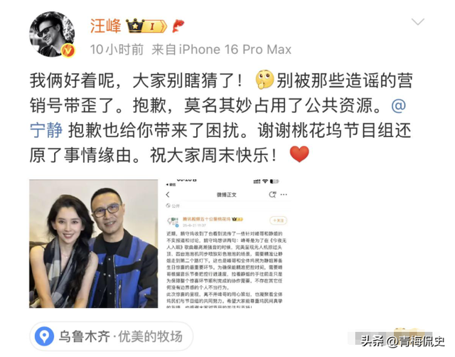 宁静回应与汪峰恋情！曝汪峰近况堪忧，一句话揭露其真实品德