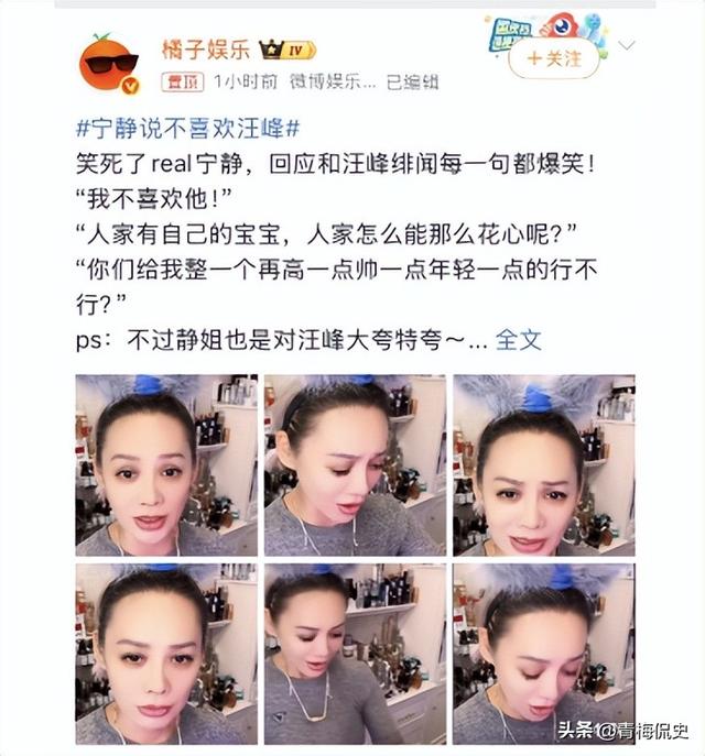 宁静回应与汪峰恋情！曝汪峰近况堪忧，一句话揭露其真实品德