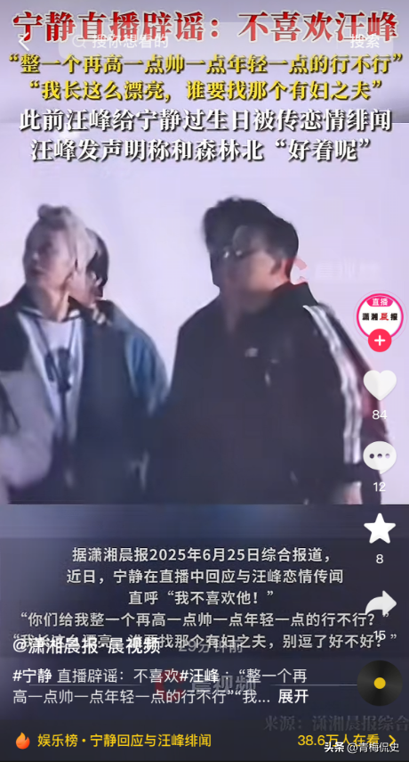 宁静回应与汪峰恋情！曝汪峰近况堪忧，一句话揭露其真实品德