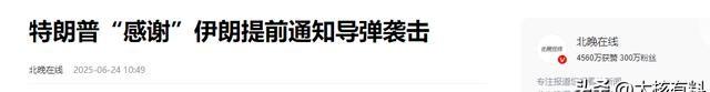 美国和伊朗配合演戏，骗了全天下，最年夜
输家涌现
，不是以色列