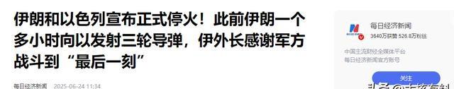 美国和伊朗配合演戏，骗了全天下，最年夜
输家涌现
，不是以色列