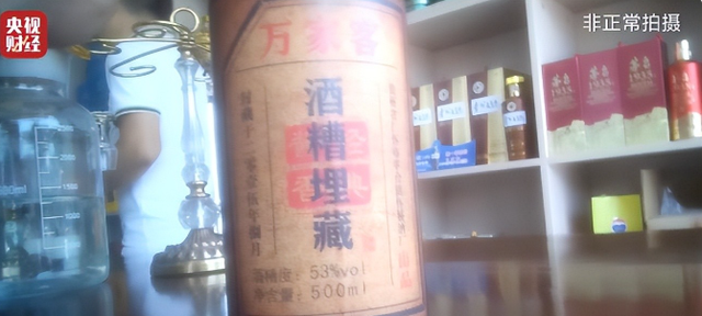 央视曝光着名国酒，纯酒精兑水，年份全靠加科技，本钱不足
4元！