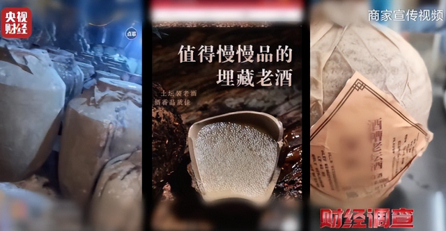 央视曝光着名国酒，纯酒精兑水，年份全靠加科技，本钱不足
4元！