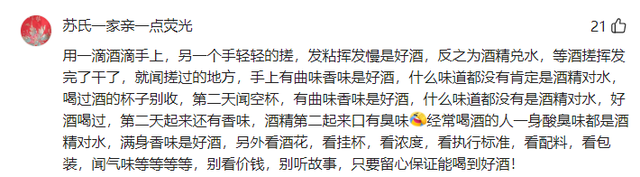 央视曝光着名国酒，纯酒精兑水，年份全靠加科技，本钱不足
4元！