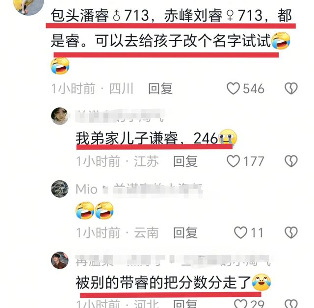 赤峰713分女学霸热度碾压状元，颜值和名字吸睛，网友想给娃更名
