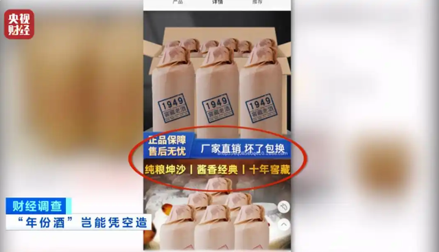 央视曝光知名
国酒，纯酒精兑水，年份包装全造假，成本4元卖150