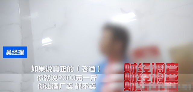 央视曝光知名
国酒，纯酒精兑水，年份包装全造假，成本4元卖150