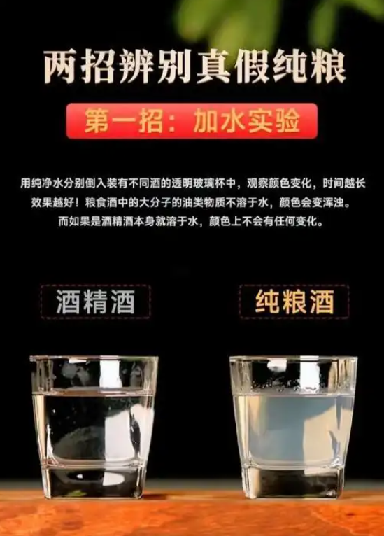 央视曝光知名
国酒，纯酒精兑水，年份包装全造假，成本4元卖150