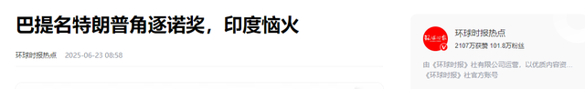 巴铁“不铁”了？把中国功劳白白送给特朗普，还给中国出了个难题