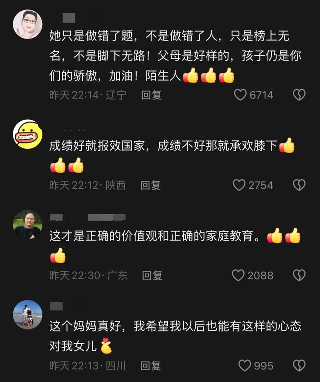 高考察分288分女生风评反转！全家身份被曝光，网友：吃相太难看