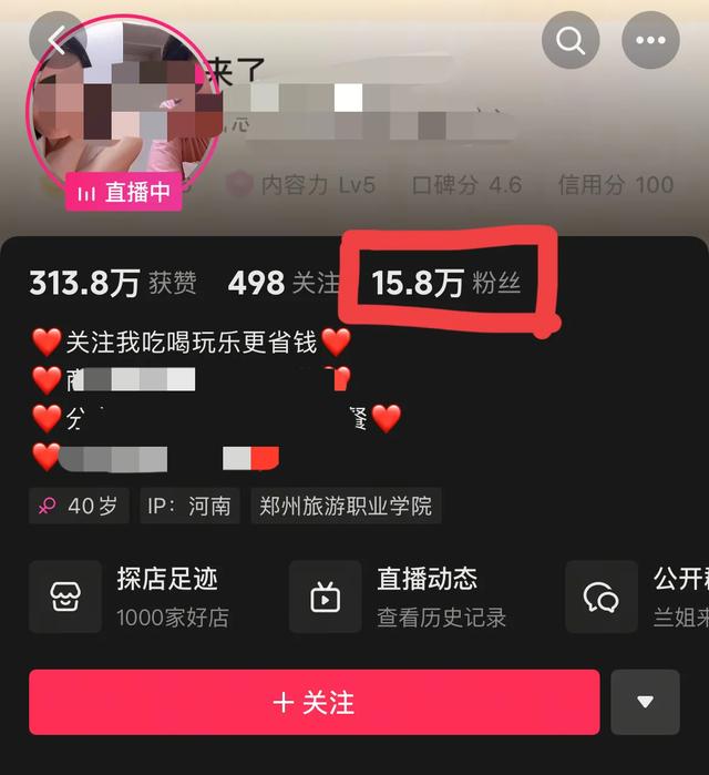 高考察分288分女生风评反转！全家身份被曝光，网友：吃相太难看