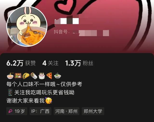 高考察分288分女生风评反转！全家身份被曝光，网友：吃相太难看
