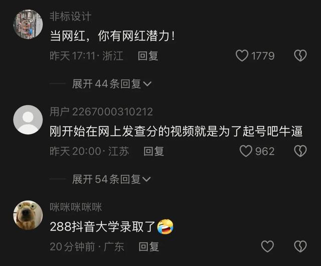 高考察分288分女生风评反转！全家身份被曝光，网友：吃相太难看