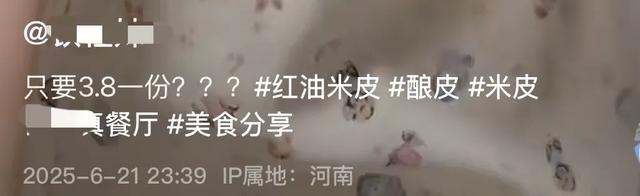 高考察分288分女生风评反转！全家身份被曝光，网友：吃相太难看