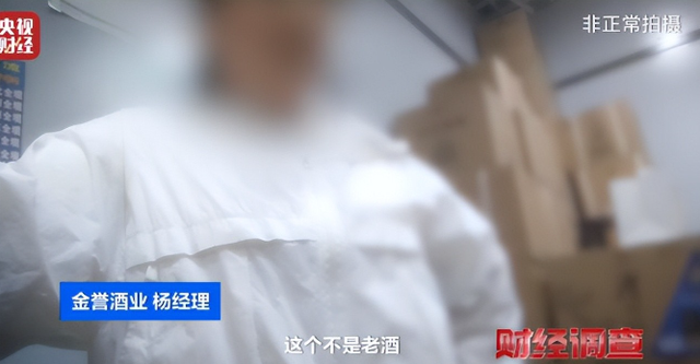 央视曝光！又一款国酒暴雷，酒精勾兑年份包装造假，本钱4元卖150