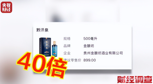 央视曝光！又一款国酒暴雷，酒精勾兑年份包装造假，本钱4元卖150