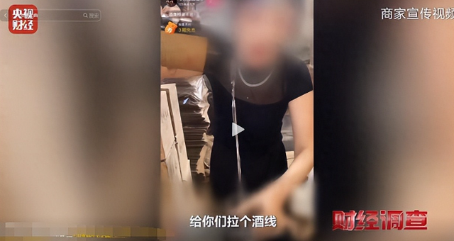 央视曝光！又一款国酒暴雷，酒精勾兑年份包装造假，本钱4元卖150