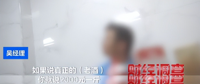央视曝光！又一款国酒暴雷，酒精勾兑年份包装造假，本钱4元卖150