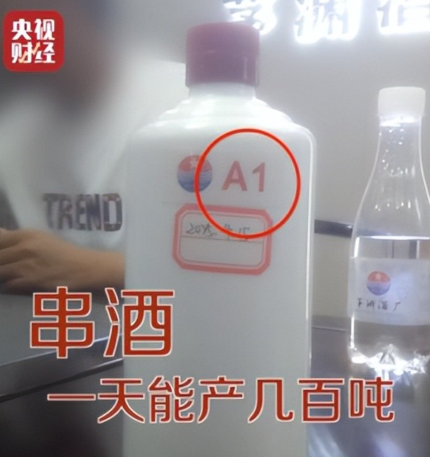 央视曝光！又一款国酒暴雷，酒精勾兑年份包装造假，本钱4元卖150