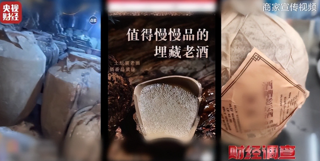 央视曝光！又一款国酒暴雷，酒精勾兑年份包装造假，本钱4元卖150