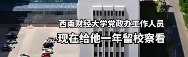 女研究生宣布
欺侮四川人言论，本科得到优秀并保送，学校处分
来了