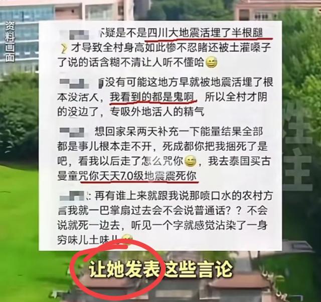 女研究生宣布
欺侮四川人言论，本科得到优秀并保送，学校处分
来了