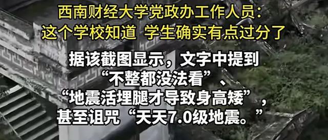 女研究生宣布
欺侮四川人言论，本科得到优秀并保送，学校处分
来了