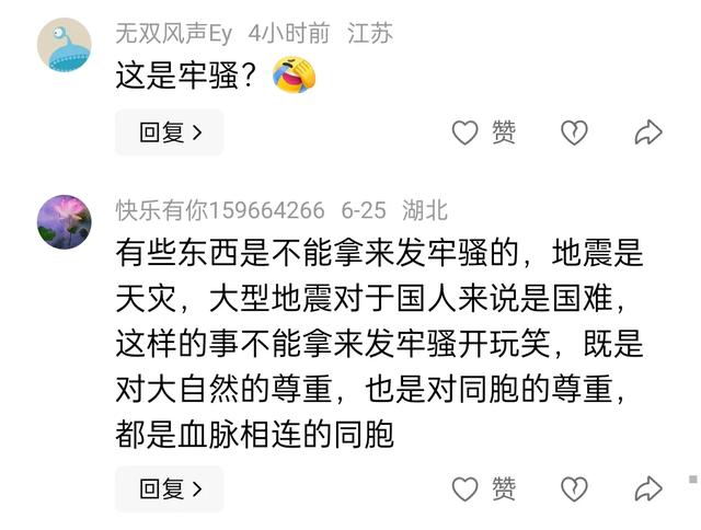 女研究生宣布
欺侮四川人言论，本科得到优秀并保送，学校处分
来了