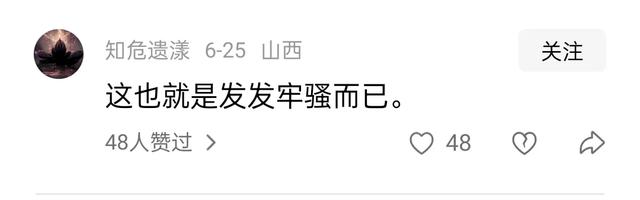 女研究生宣布
欺侮四川人言论，本科得到优秀并保送，学校处分
来了