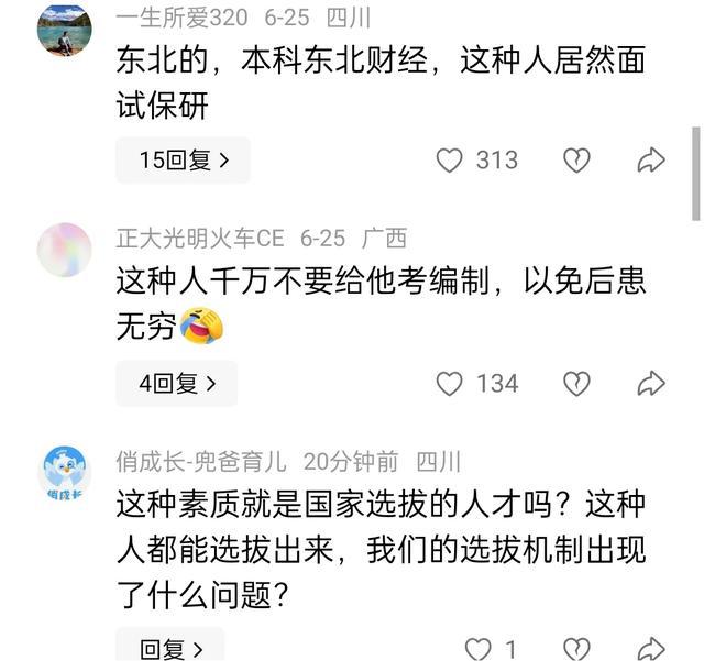 女研究生宣布
欺侮四川人言论，本科得到优秀并保送，学校处分
来了