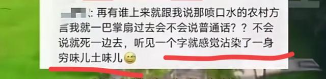 女研究生宣布
欺侮四川人言论，本科得到优秀并保送，学校处分
来了