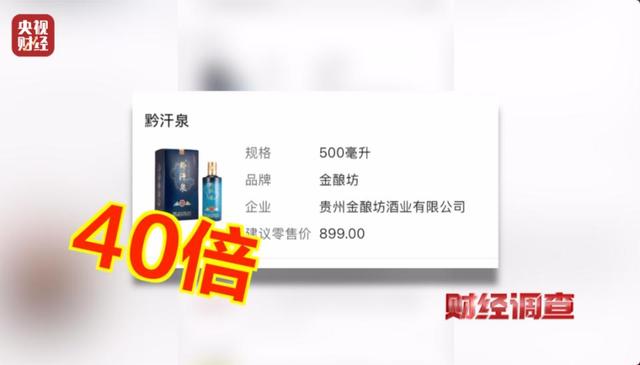 央视曝光！又一款国酒暴雷，纯酒精勾兑，颜色端赖调，溢价超40倍