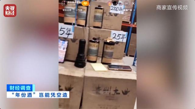 央视曝光！又一款国酒暴雷，纯酒精勾兑，颜色端赖调，溢价超40倍
