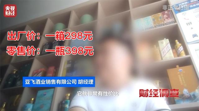央视曝光！又一款国酒暴雷，纯酒精勾兑，颜色端赖调，溢价超40倍
