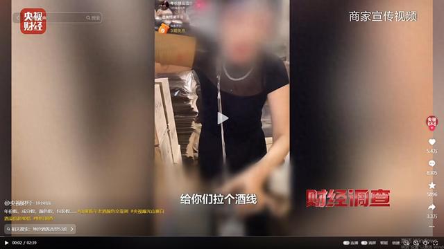 央视曝光！又一款国酒暴雷，纯酒精勾兑，颜色端赖调，溢价超40倍