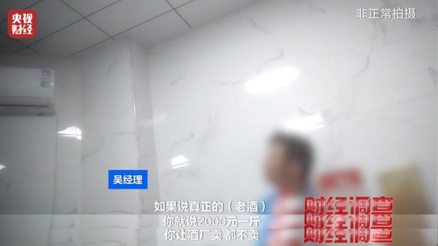 央视曝光！又一款国酒暴雷，纯酒精勾兑，颜色端赖调，溢价超40倍