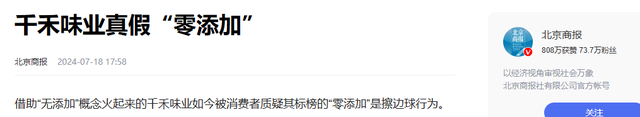 央视曝光！又一款国酒暴雷，纯酒精勾兑，颜色端赖调，溢价超40倍