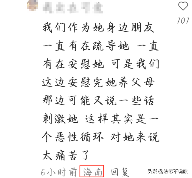 海南女孩尸体
找到了！妈妈对其恶劣，1米65才70斤，更多内幕被扒