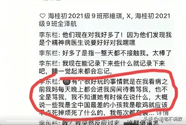 海南女孩尸体
找到了！妈妈对其恶劣，1米65才70斤，更多内幕被扒