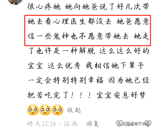 海南女孩尸体
找到了！妈妈对其恶劣，1米65才70斤，更多内幕被扒