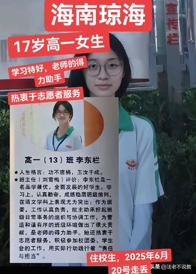 海南女孩尸体
找到了！妈妈对其恶劣，1米65才70斤，更多内幕被扒