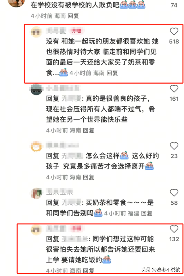 海南女孩尸体
找到了！妈妈对其恶劣，1米65才70斤，更多内幕被扒