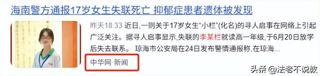 海南女孩尸体
找到了！妈妈对其恶劣，1米65才70斤，更多内幕被扒