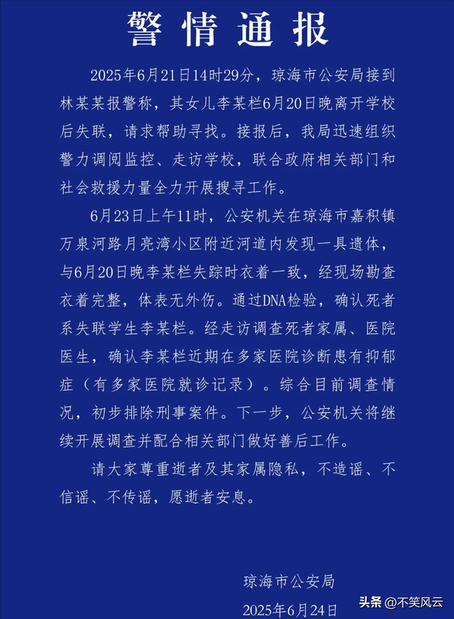 17岁海南女孩已去世

亡！生前2次自救，友人
圈控告妈妈，果真
有情况
