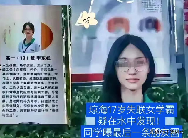 17岁海南女孩已去世

亡！生前2次自救，友人
圈控告妈妈，果真
有情况