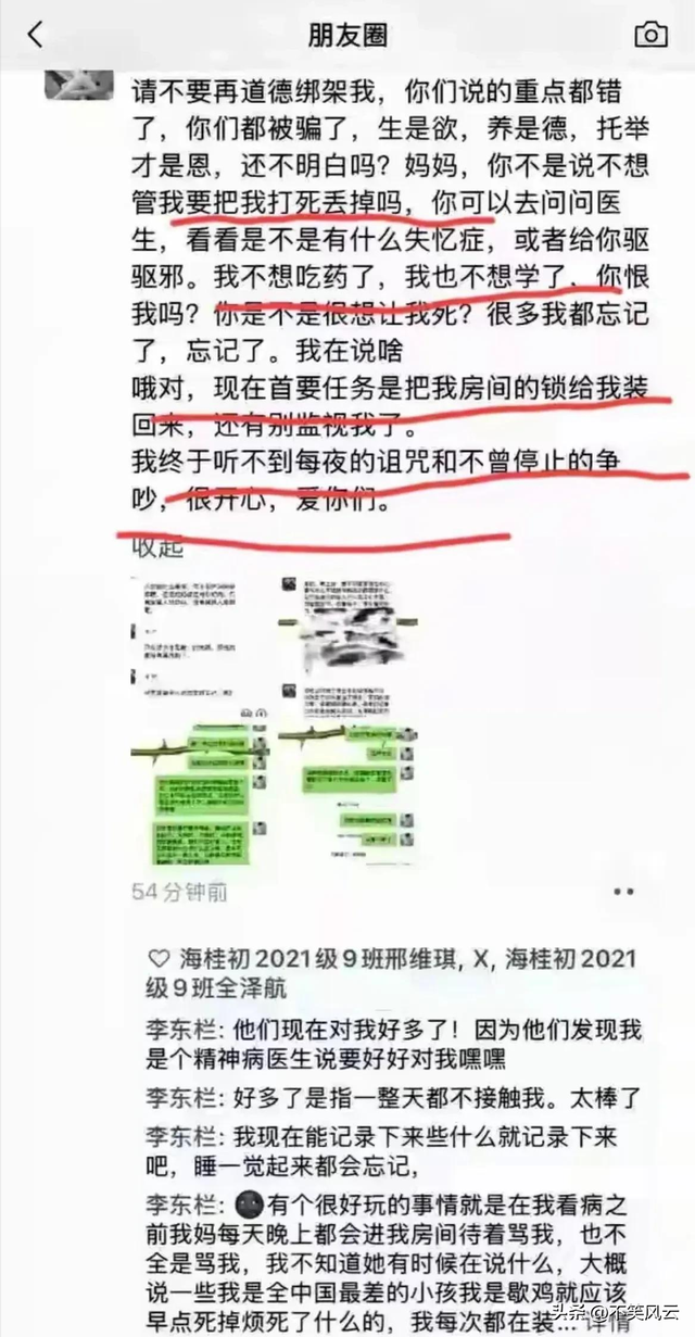 17岁海南女孩已去世

亡！生前2次自救，友人
圈控告妈妈，果真
有情况