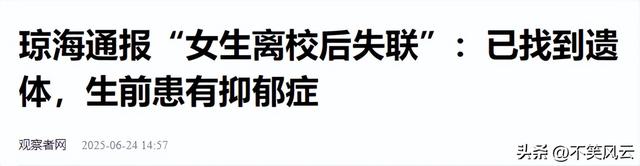 17岁海南女孩已去世

亡！生前2次自救，友人
圈控告妈妈，果真
有情况