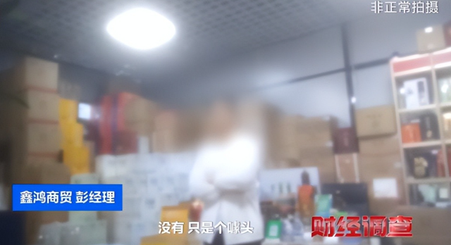 央视曝光！知名国酒是酒精勾兑，年份包装全造假，直播间成重灾区